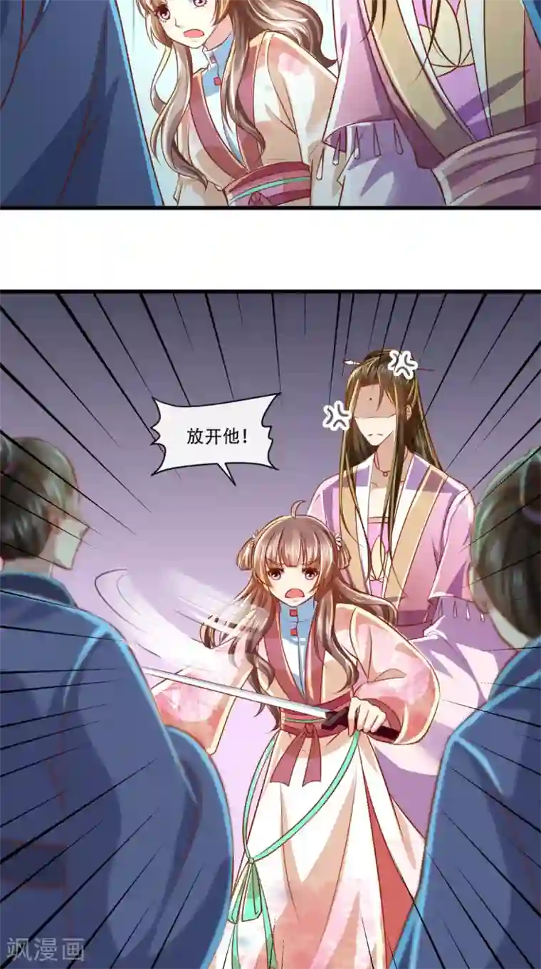 本宫要做皇帝第56话 迫害大佬使人快乐