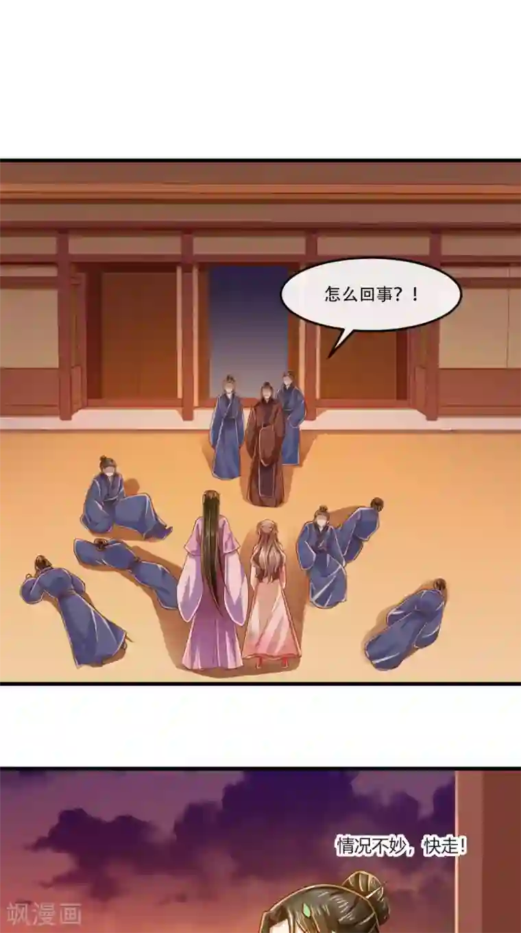 本宫要做皇帝第56话 迫害大佬使人快乐