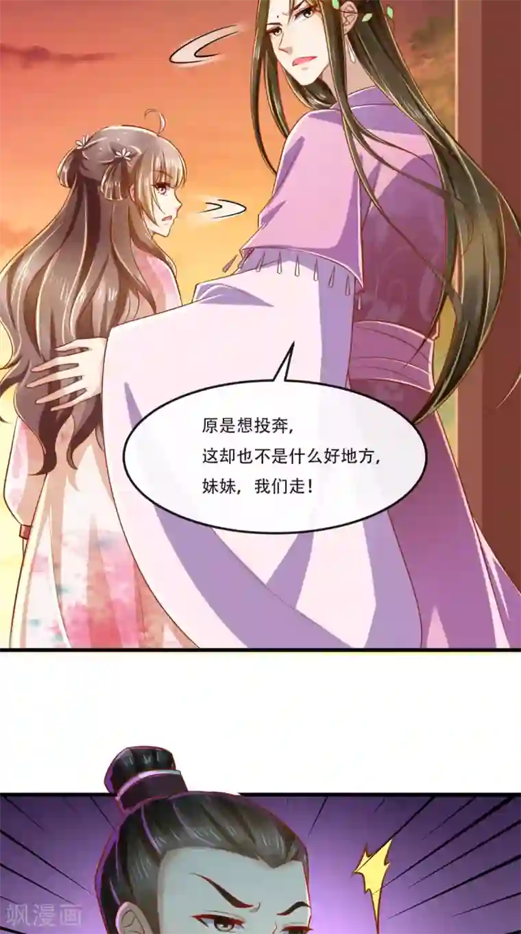 本宫要做皇帝第56话 迫害大佬使人快乐