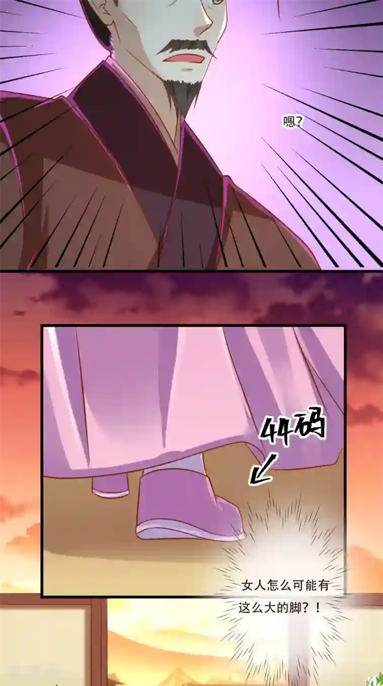 本宫要做皇帝第56话 迫害大佬使人快乐