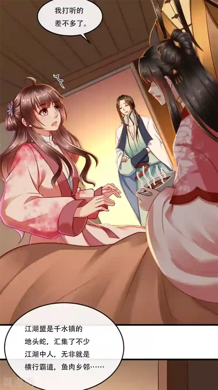 本宫要做皇帝第56话 迫害大佬使人快乐