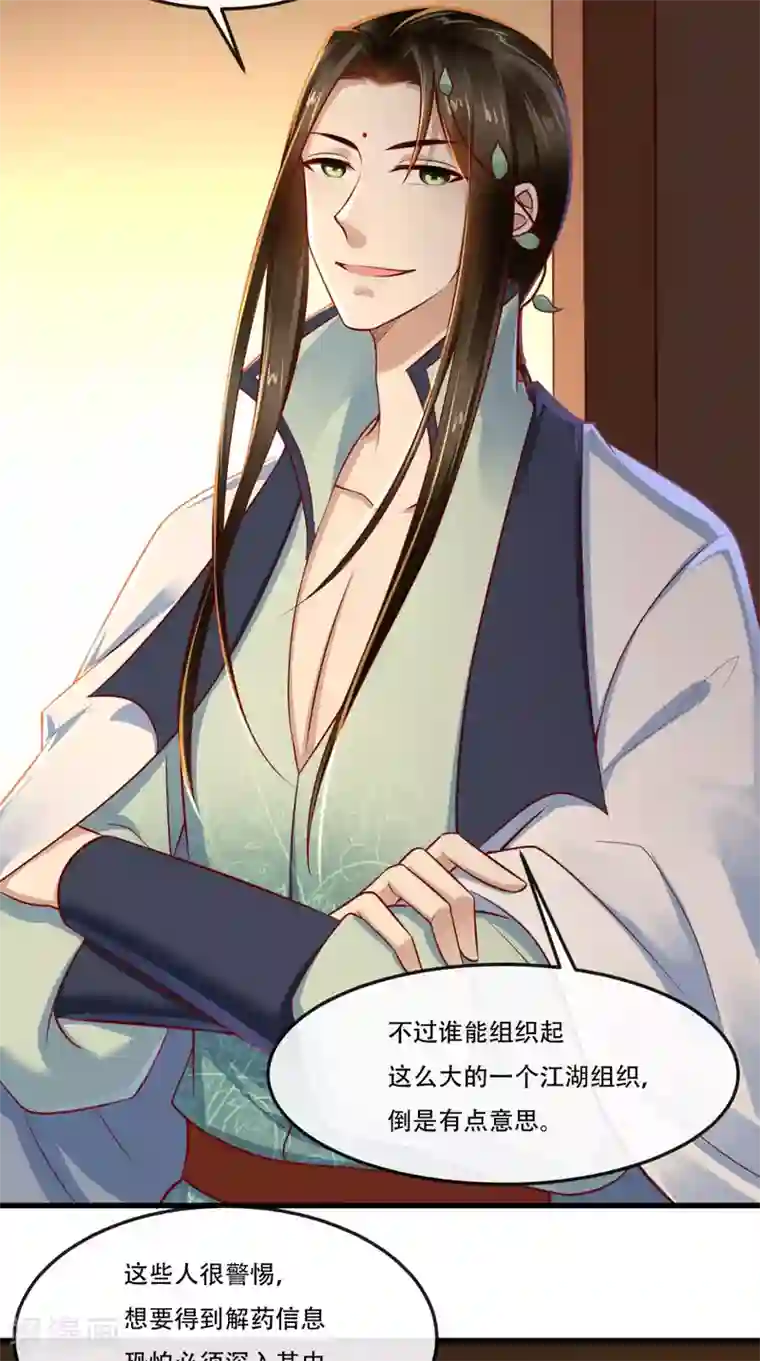 本宫要做皇帝第56话 迫害大佬使人快乐