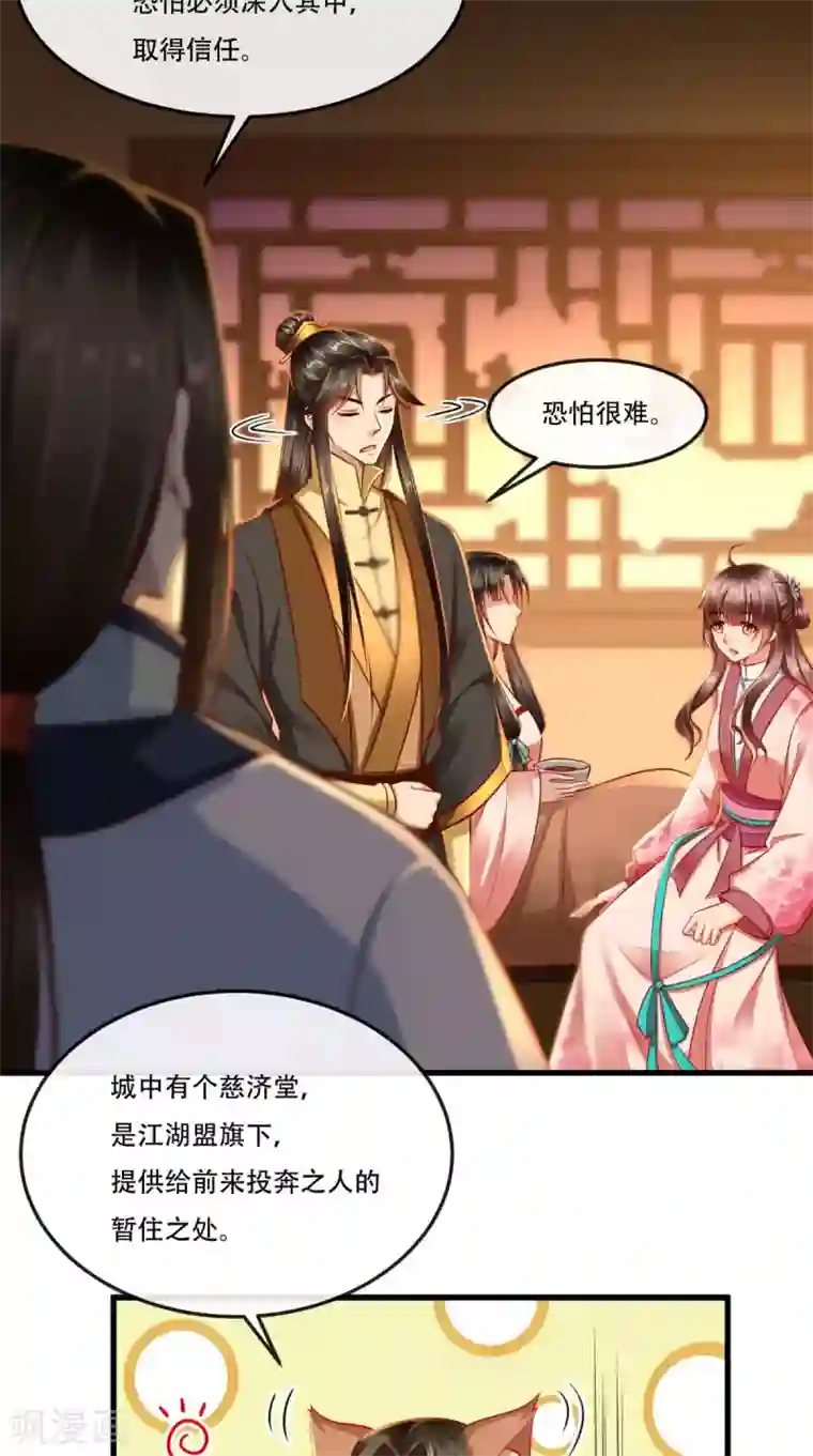 本宫要做皇帝第56话 迫害大佬使人快乐