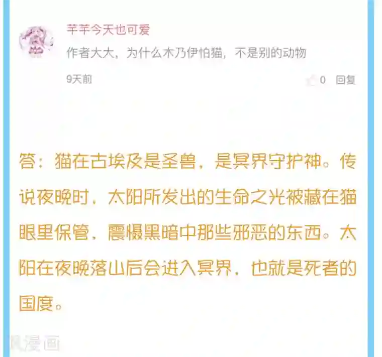 王的第一宠后王的茶话会第16期 古埃及封神榜2.0