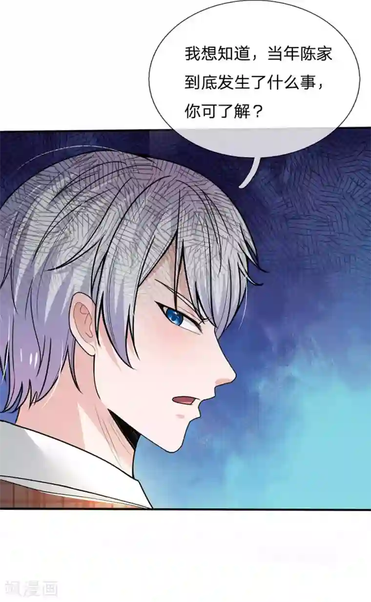 绝顶弃少第66话 想入非非