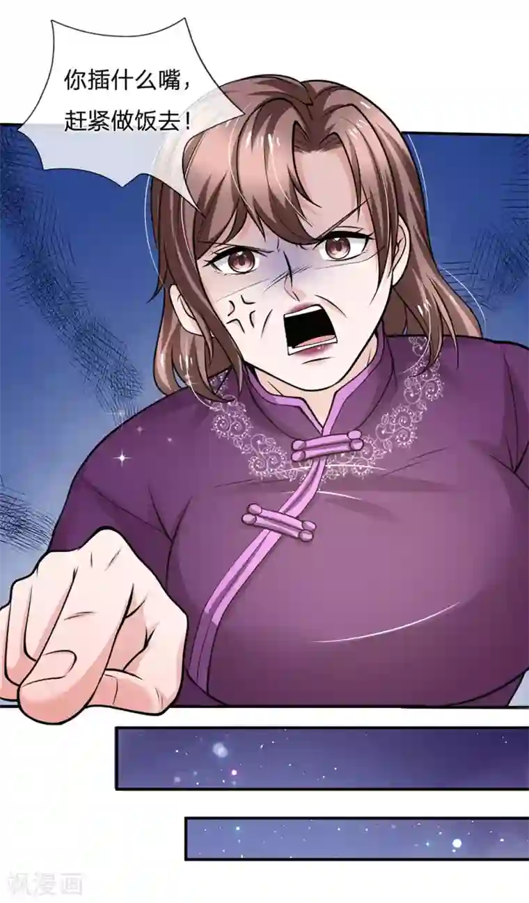 绝顶弃少第66话 想入非非