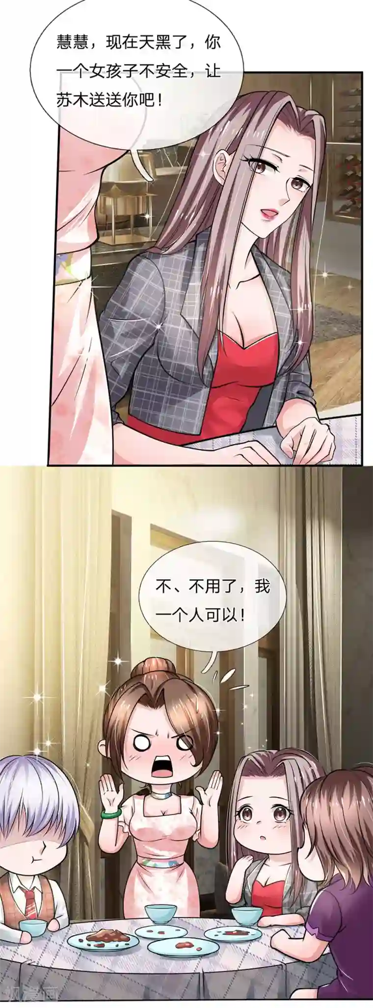 绝顶弃少第66话 想入非非