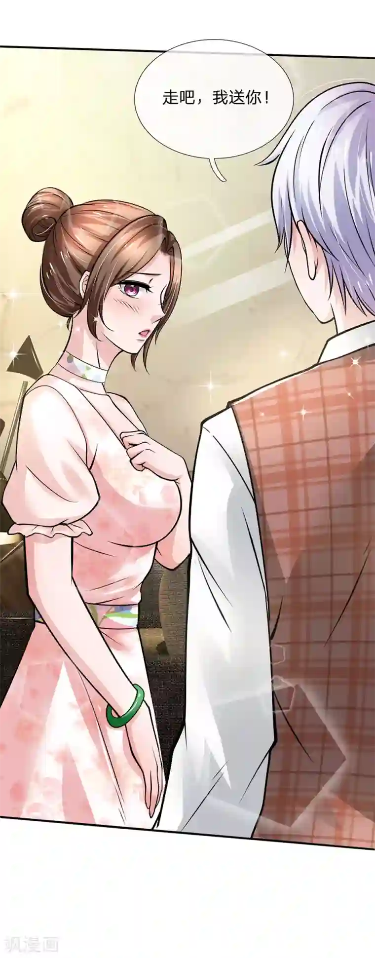 绝顶弃少第66话 想入非非