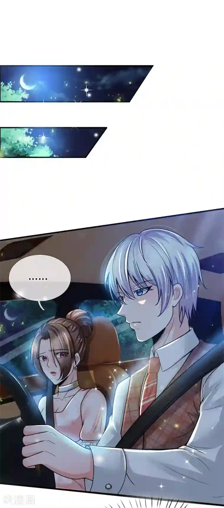 绝顶弃少第66话 想入非非