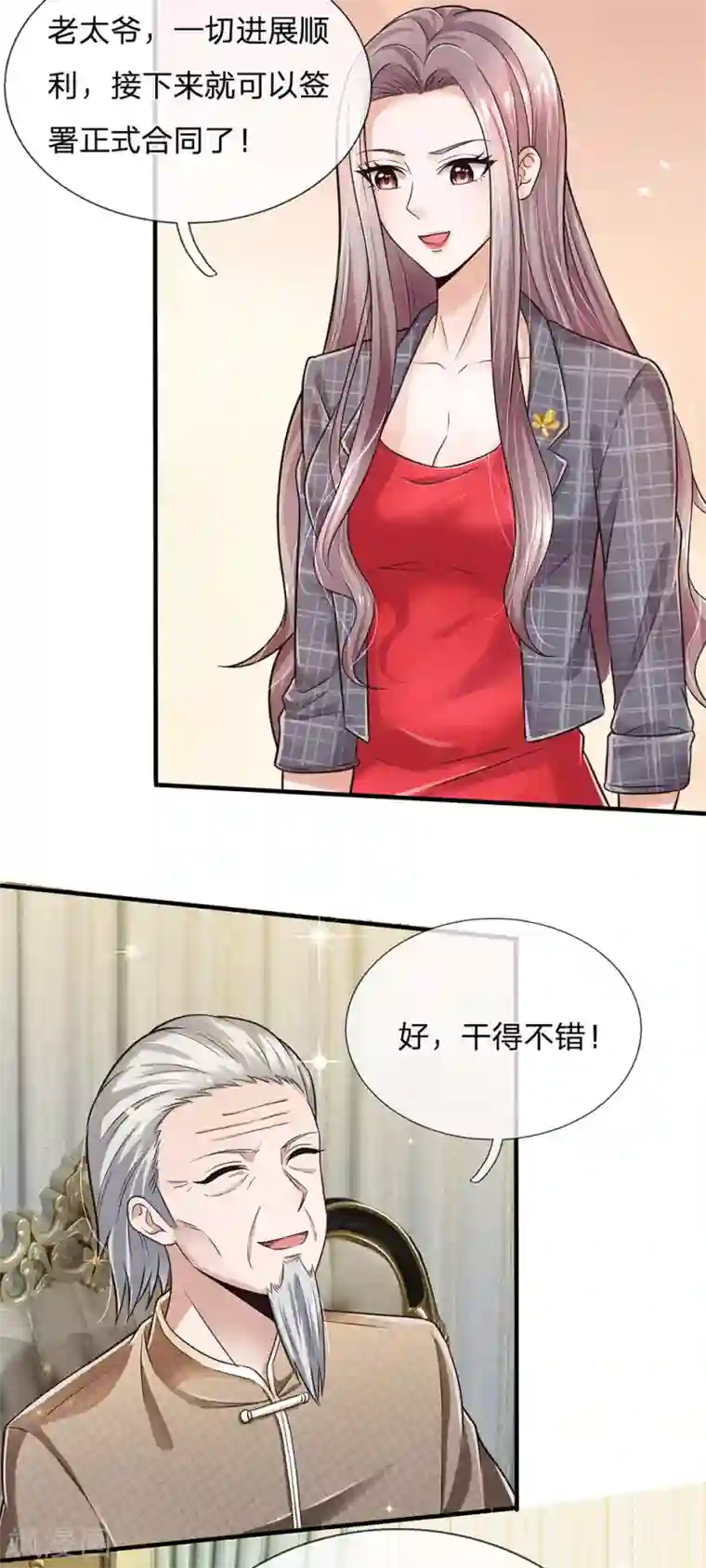 绝顶弃少第67话 得知陈家旧事