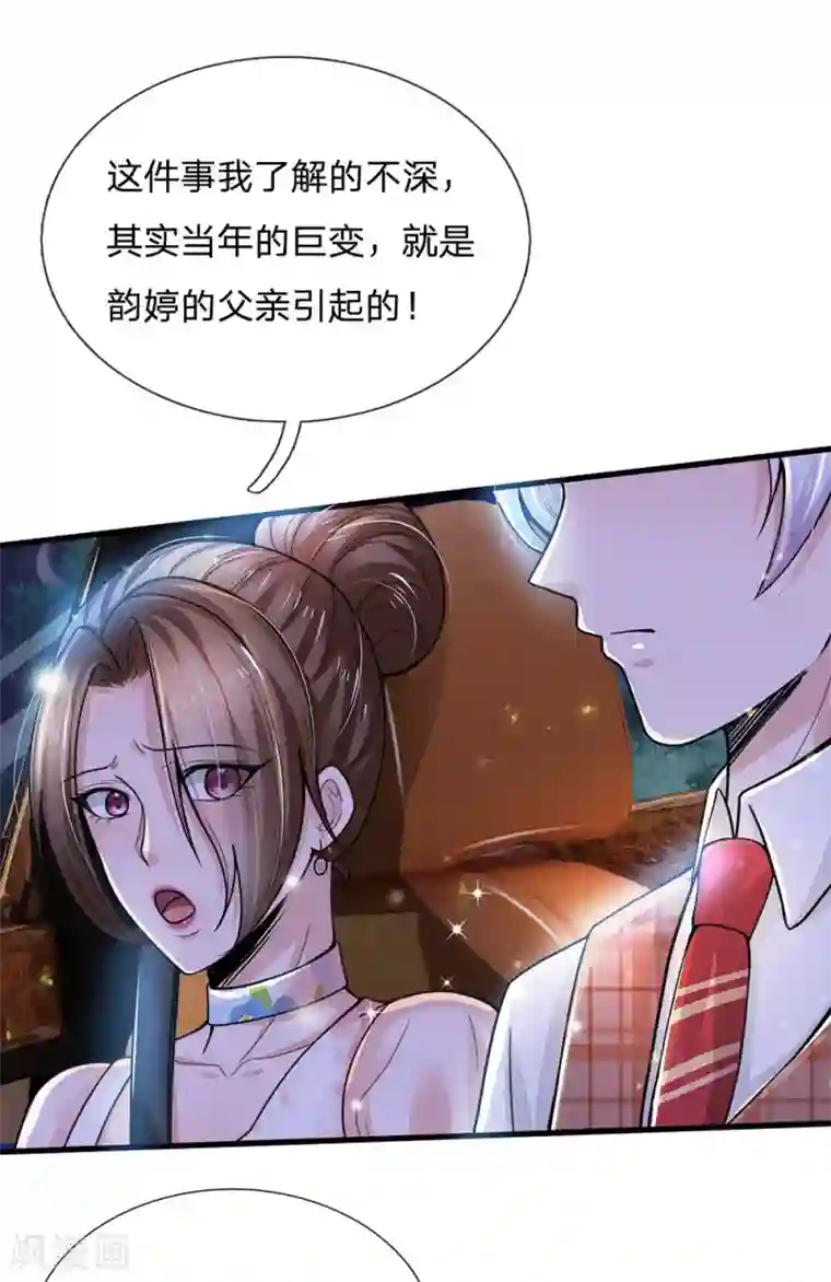 绝顶弃少第67话 得知陈家旧事