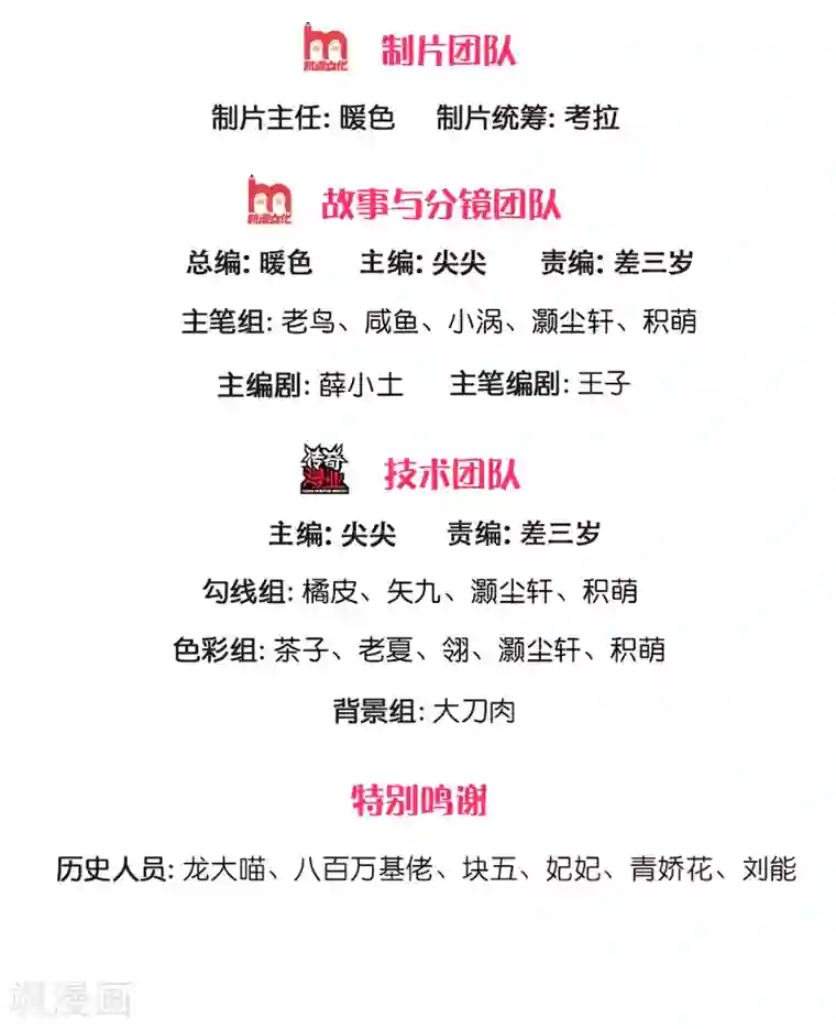 绝顶弃少第68话 陈父之事另有蹊跷