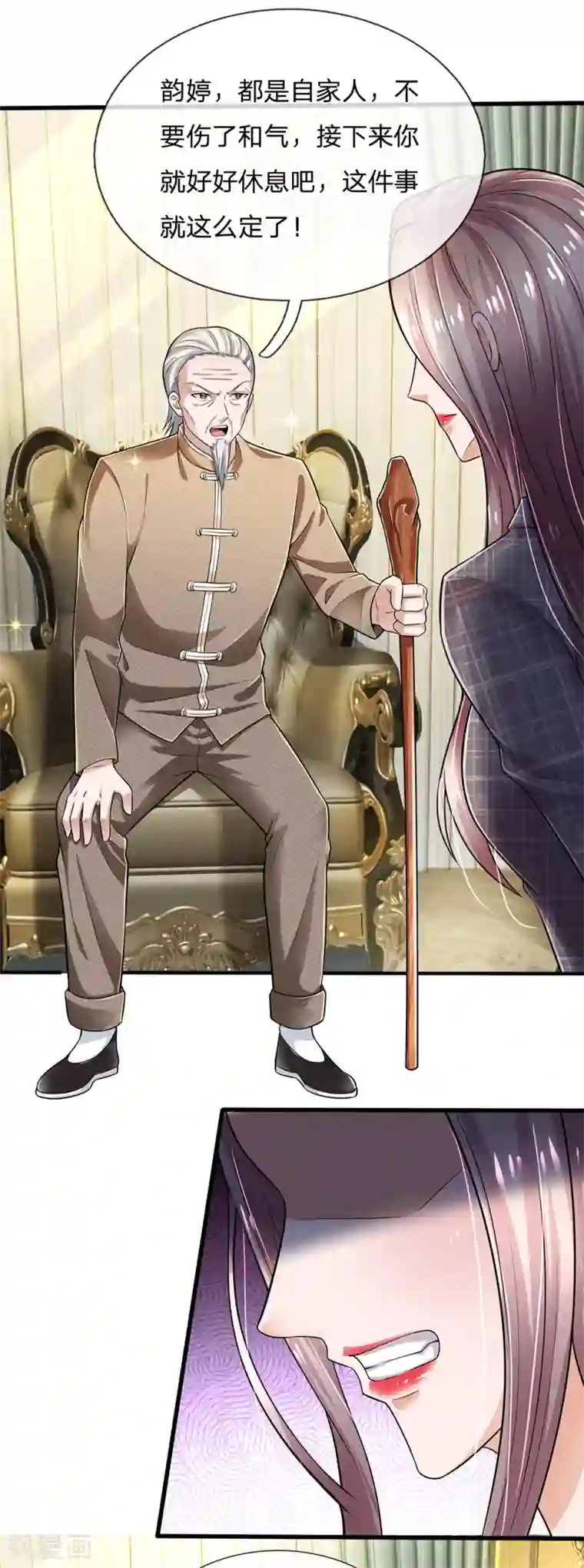 绝顶弃少第68话 陈父之事另有蹊跷