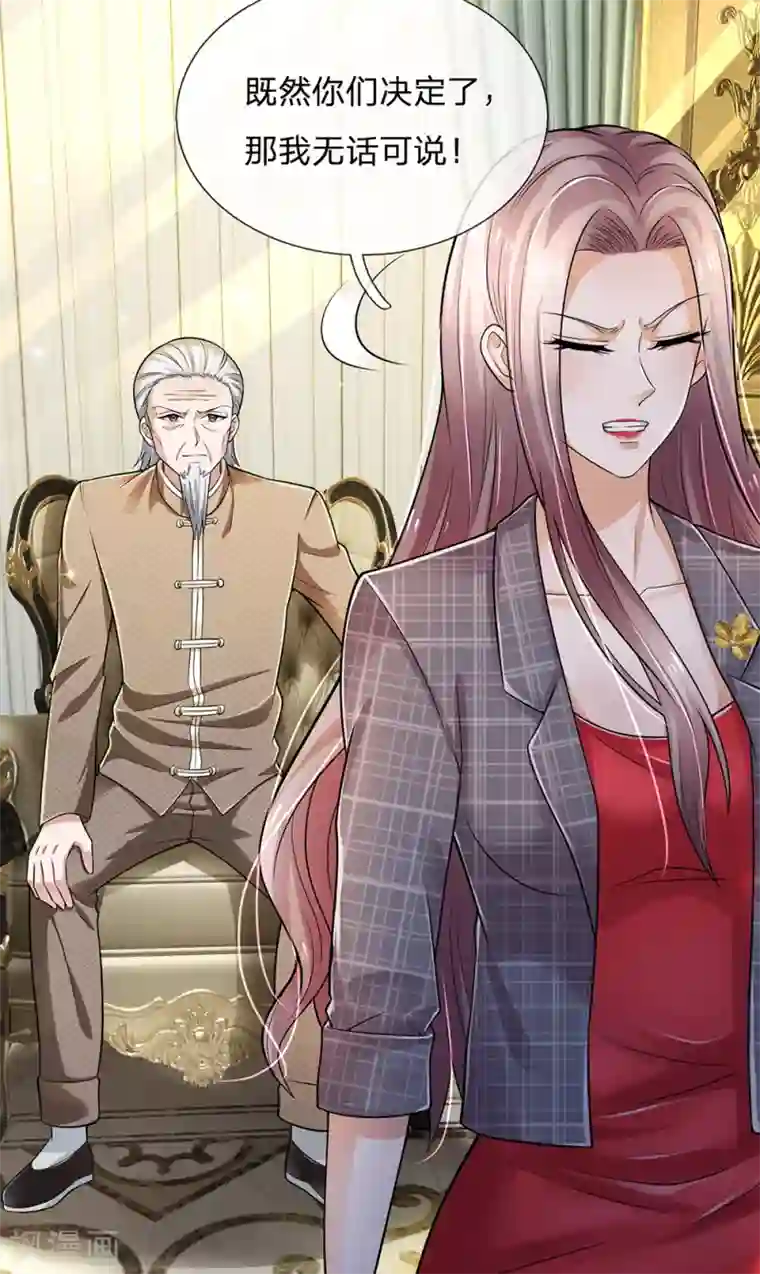 绝顶弃少第68话 陈父之事另有蹊跷