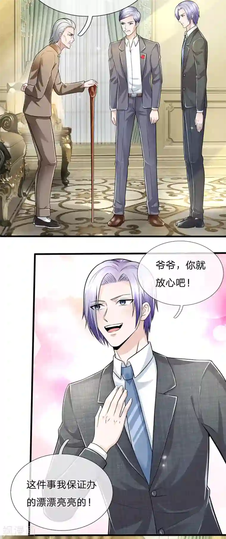 绝顶弃少第68话 陈父之事另有蹊跷