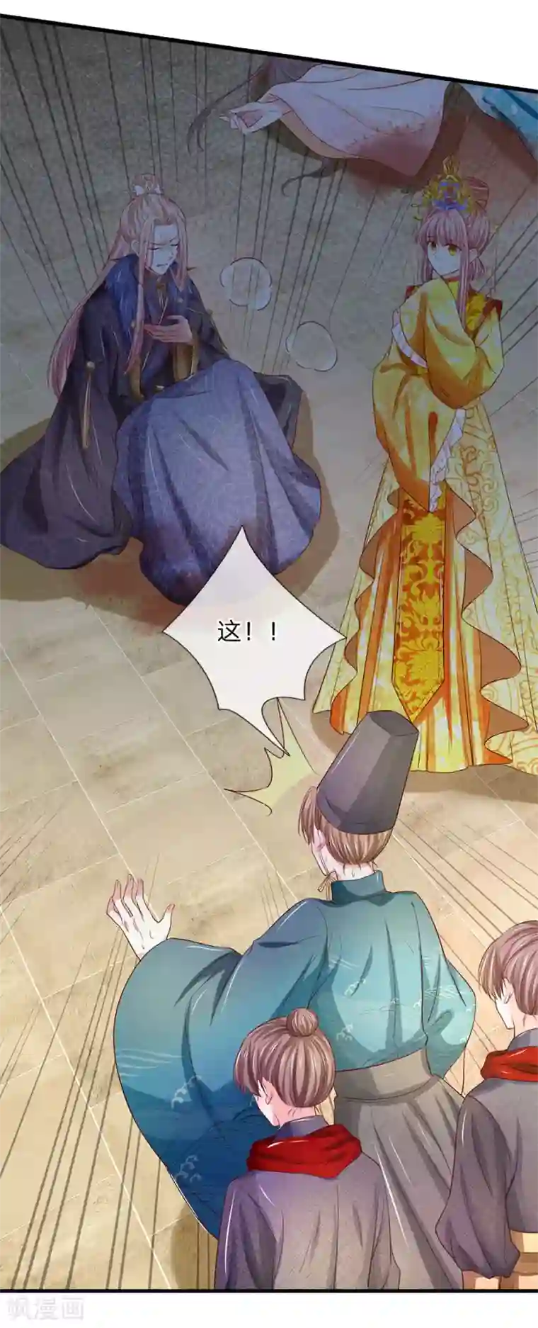 系统逼我做皇后：凤逆万渣第51话 皇上我们永远在一起