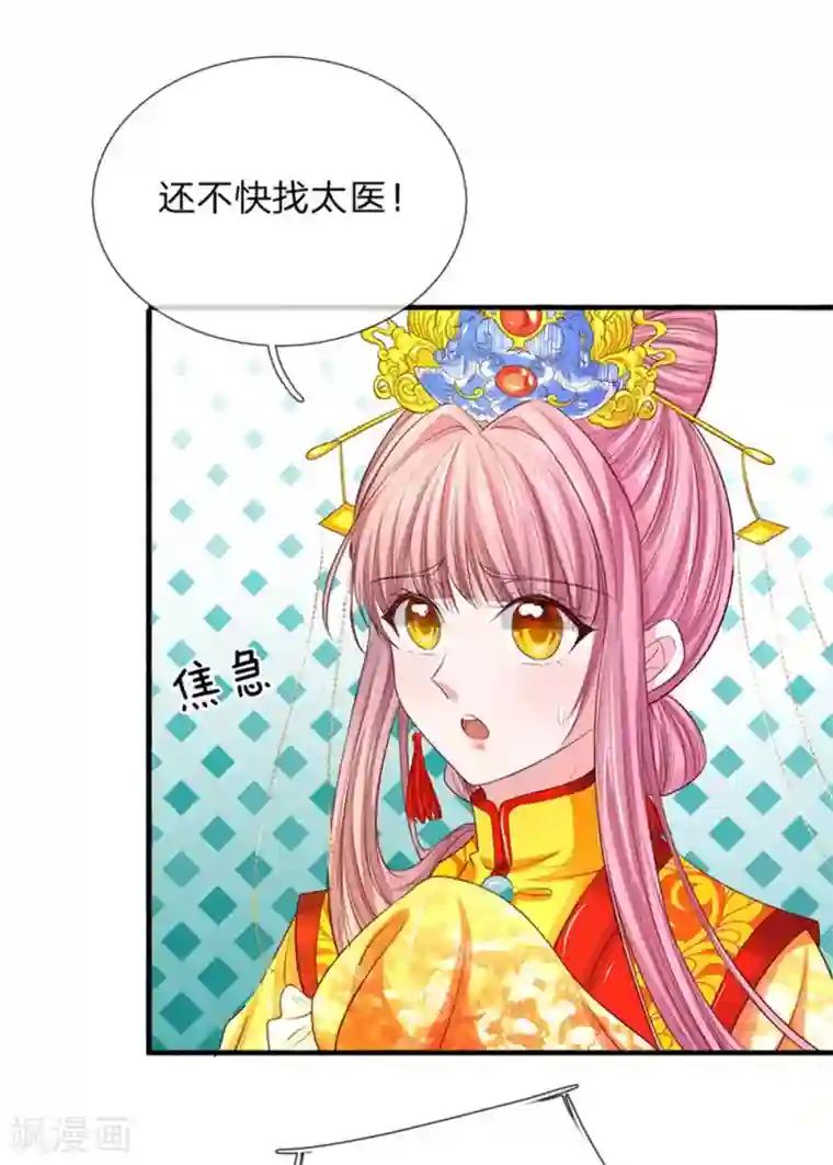 系统逼我做皇后：凤逆万渣第51话 皇上我们永远在一起