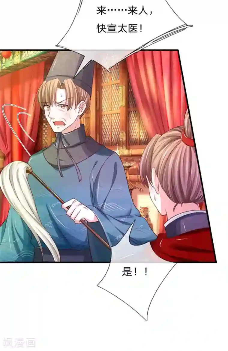 系统逼我做皇后：凤逆万渣第51话 皇上我们永远在一起