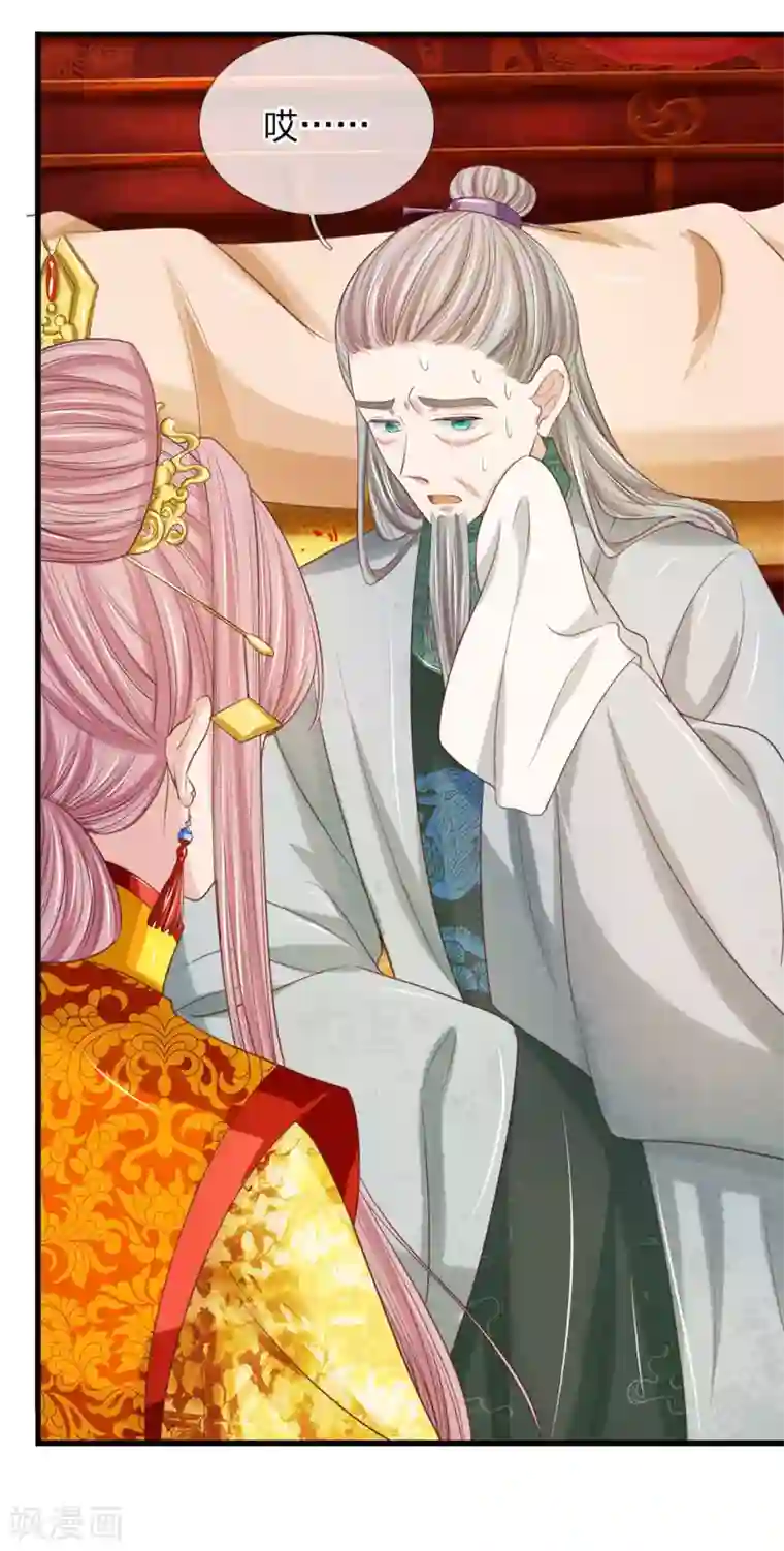系统逼我做皇后：凤逆万渣第51话 皇上我们永远在一起