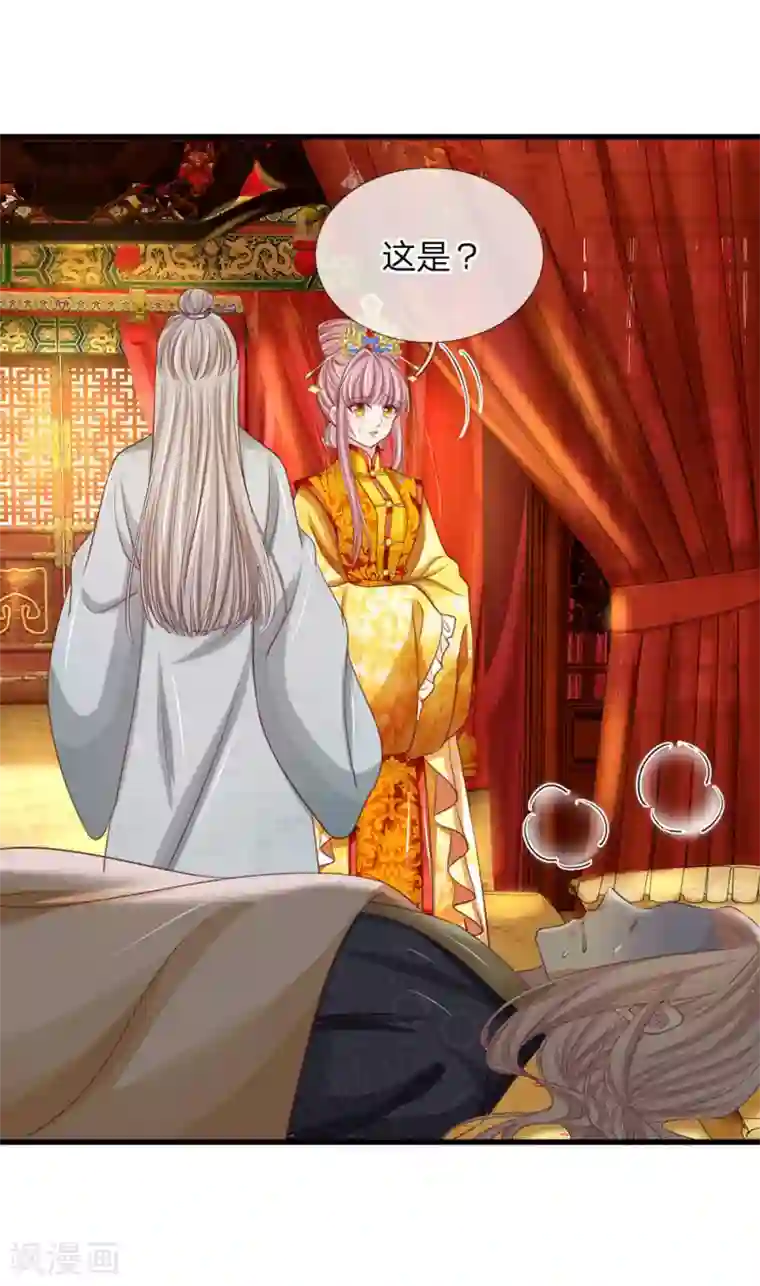 系统逼我做皇后：凤逆万渣第51话 皇上我们永远在一起
