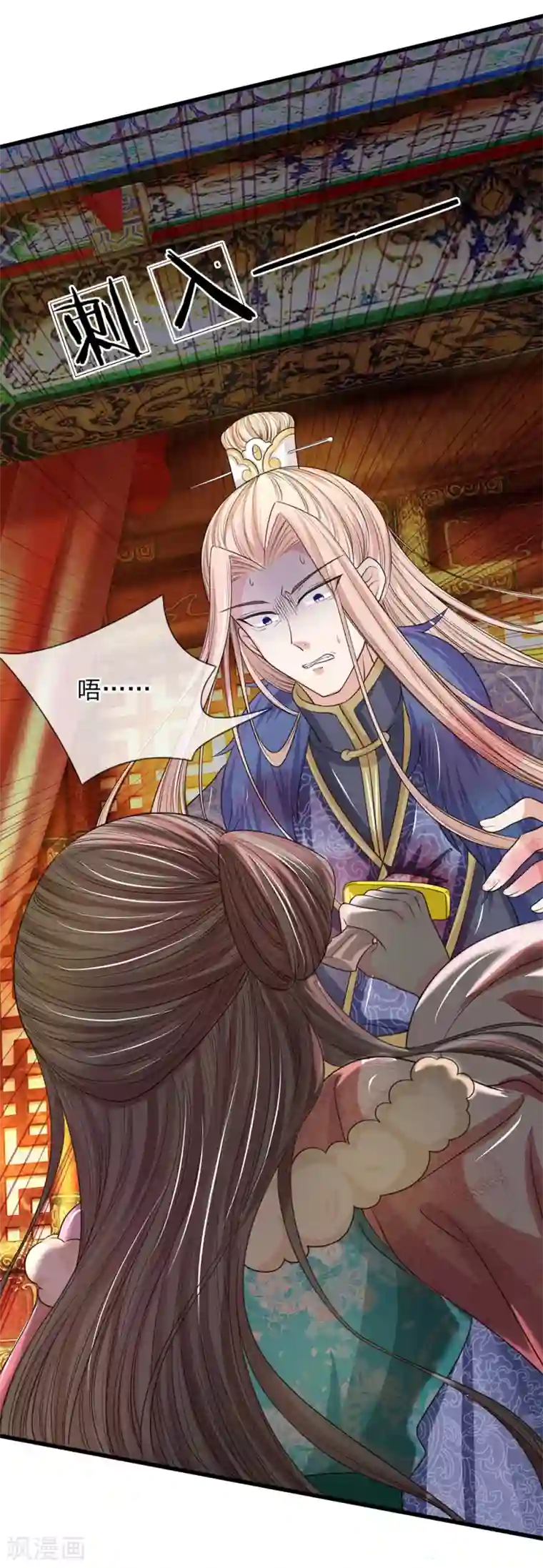 系统逼我做皇后：凤逆万渣第51话 皇上我们永远在一起