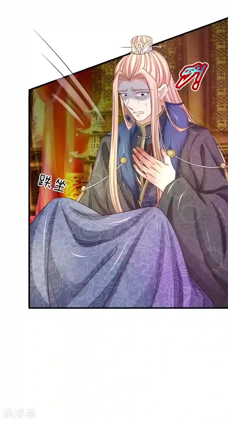 系统逼我做皇后：凤逆万渣第51话 皇上我们永远在一起