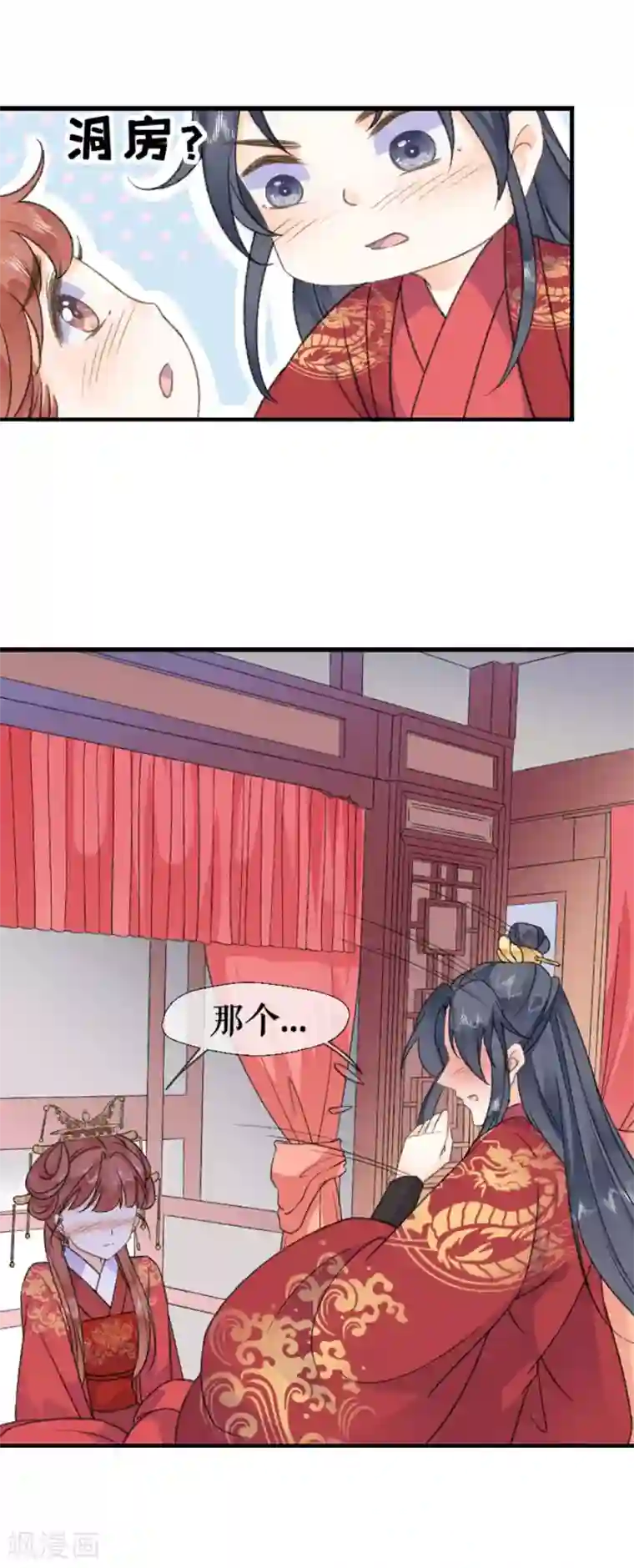 桑落醉在南风里第39话 证明