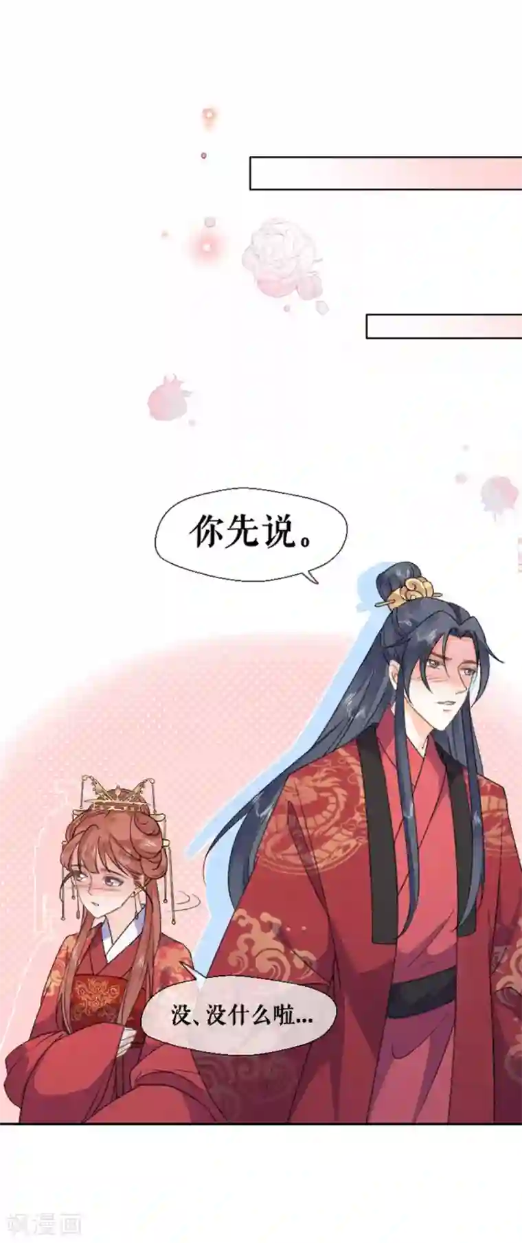 桑落醉在南风里第39话 证明
