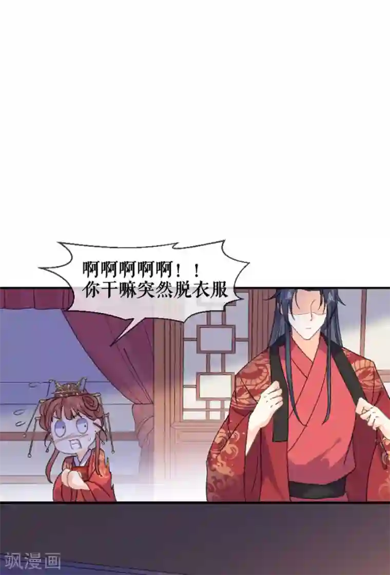 桑落醉在南风里第39话 证明