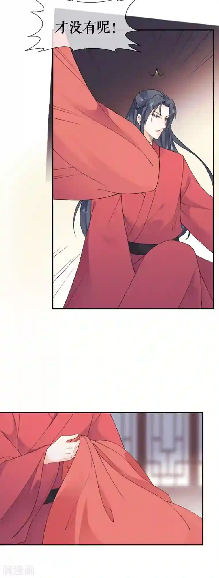 桑落醉在南风里第39话 证明