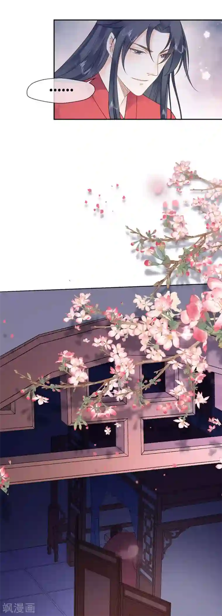 桑落醉在南风里第39话 证明