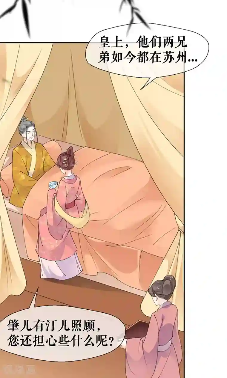 桑落醉在南风里第39话 证明