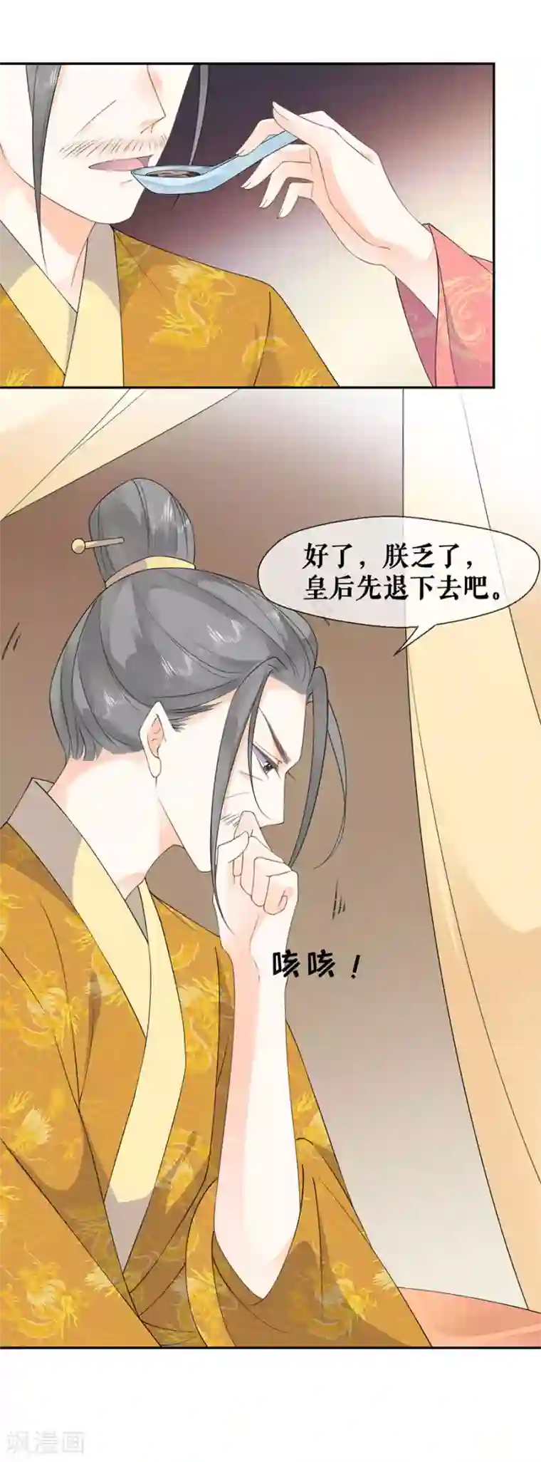 桑落醉在南风里第39话 证明