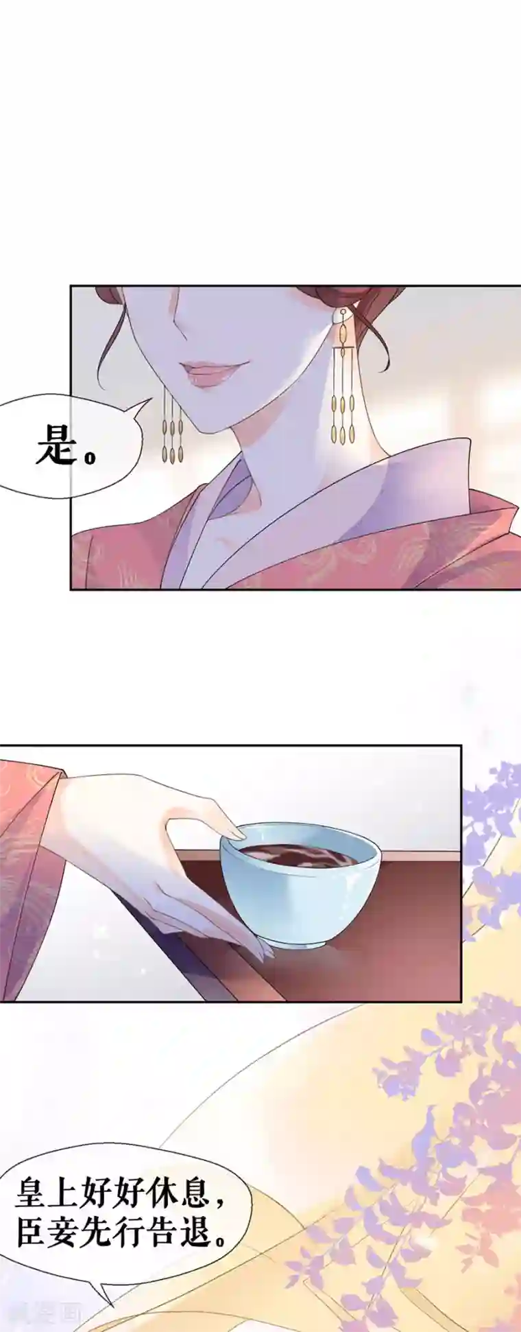 桑落醉在南风里第39话 证明