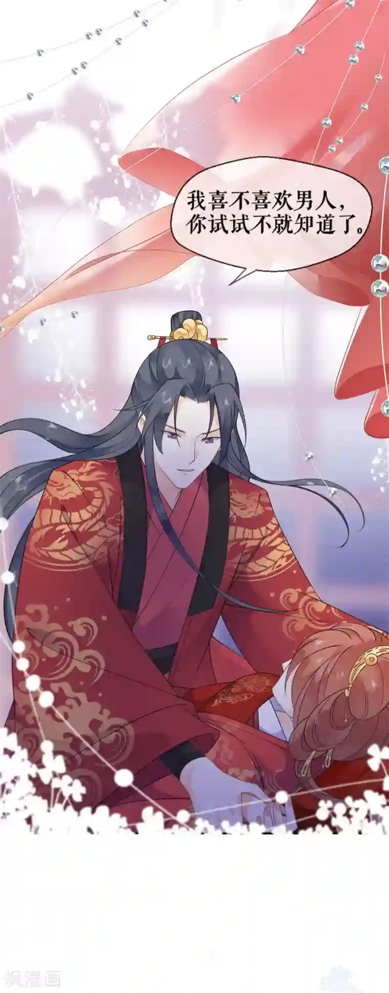 桑落醉在南风里第39话 证明