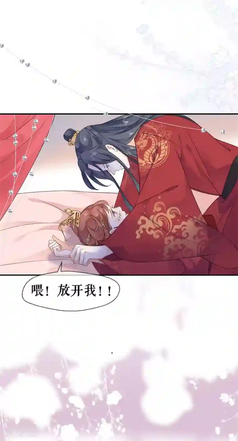 桑落醉在南风里第39话 证明