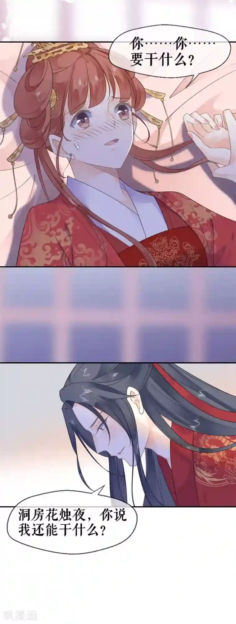 桑落醉在南风里第39话 证明