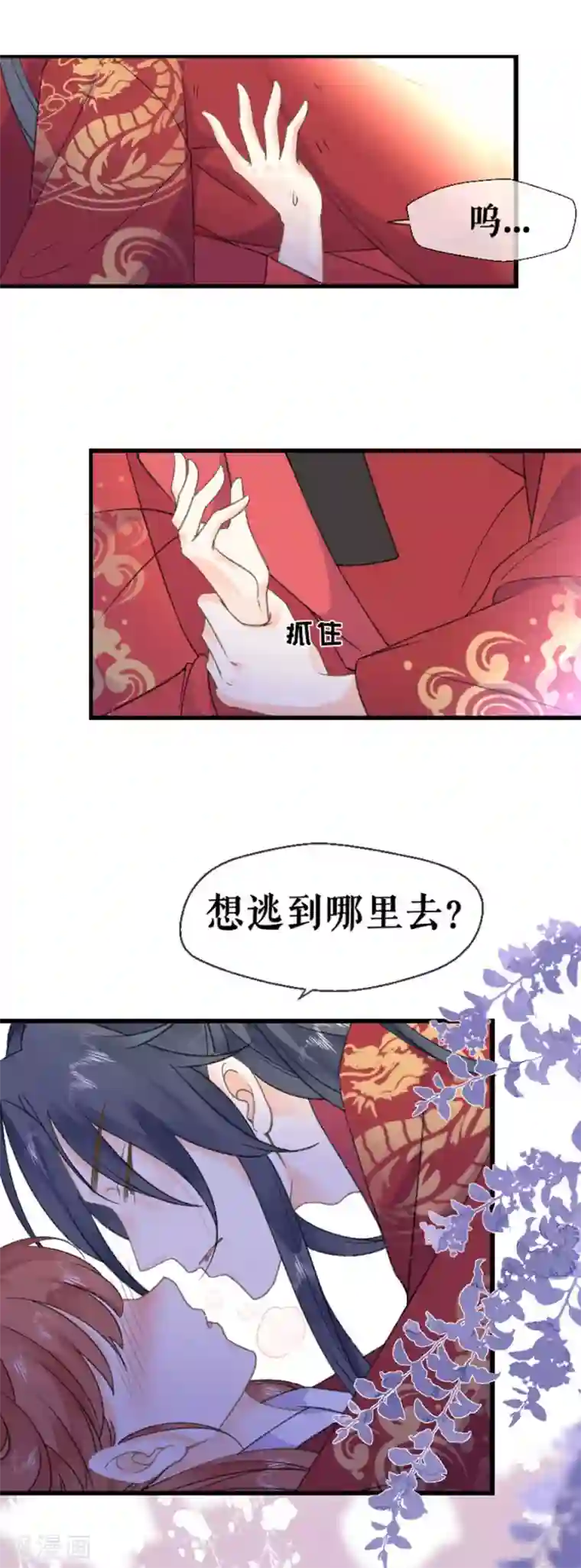 桑落醉在南风里第39话 证明