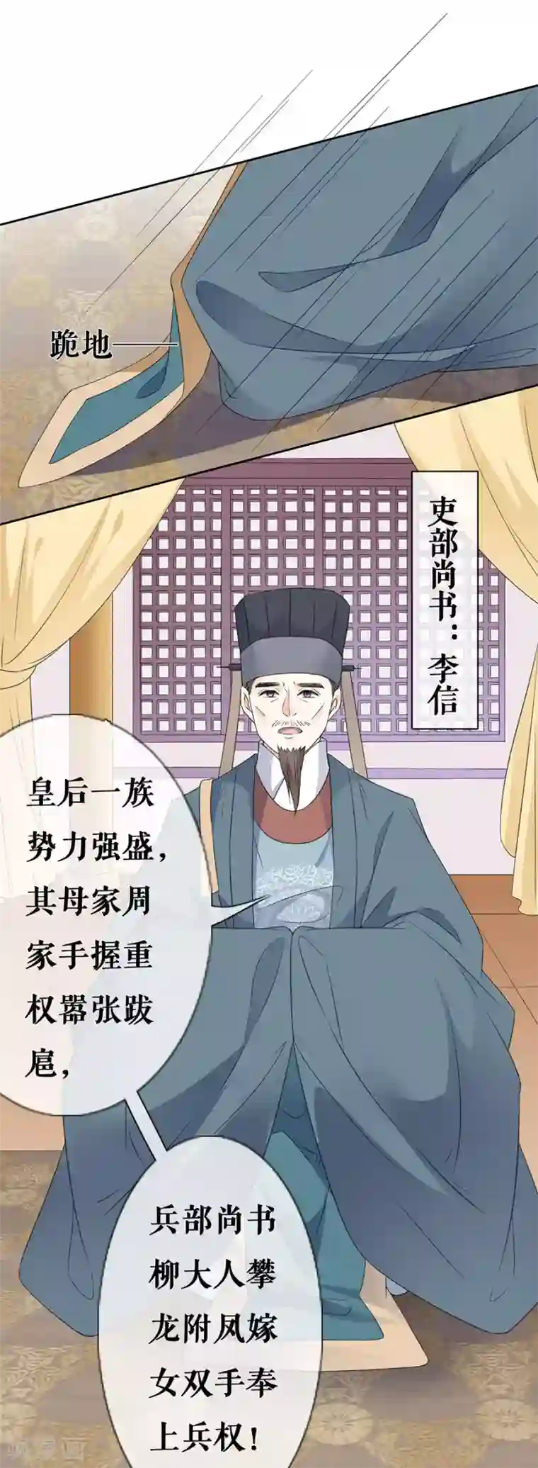 桑落醉在南风里第40话 皇帝的担忧