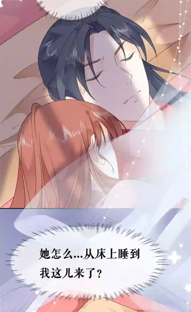 桑落醉在南风里第40话 皇帝的担忧