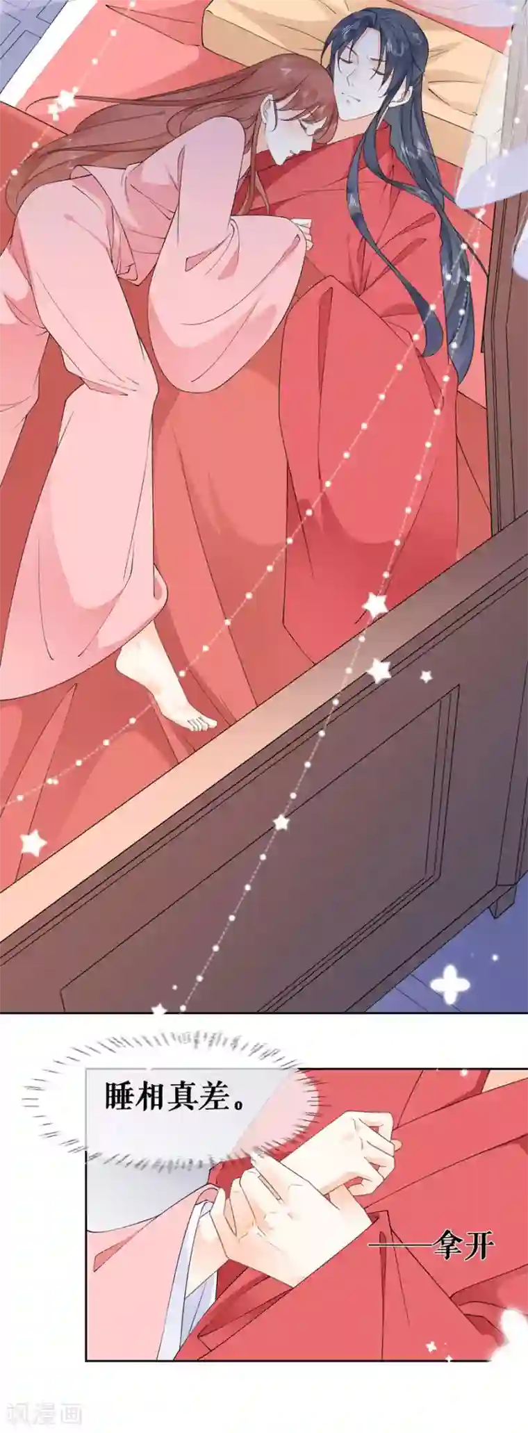 桑落醉在南风里第40话 皇帝的担忧