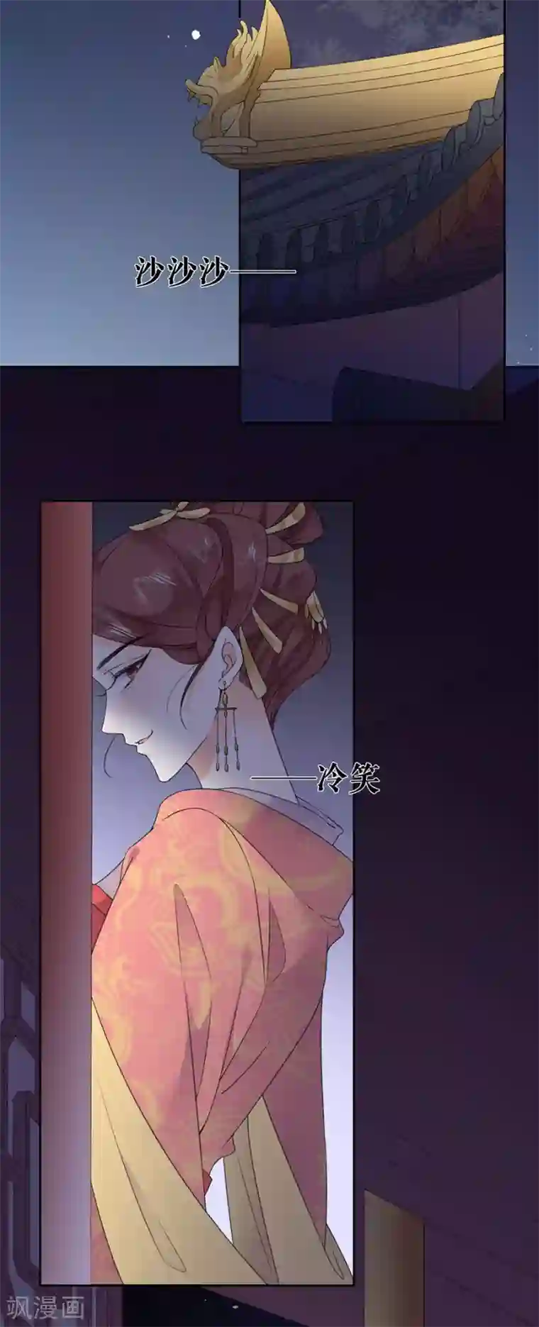 桑落醉在南风里第40话 皇帝的担忧