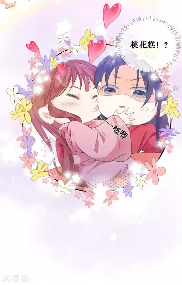 桑落醉在南风里第40话 皇帝的担忧