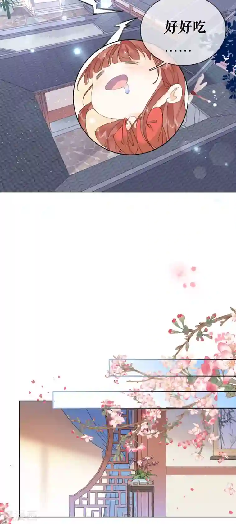 桑落醉在南风里第40话 皇帝的担忧