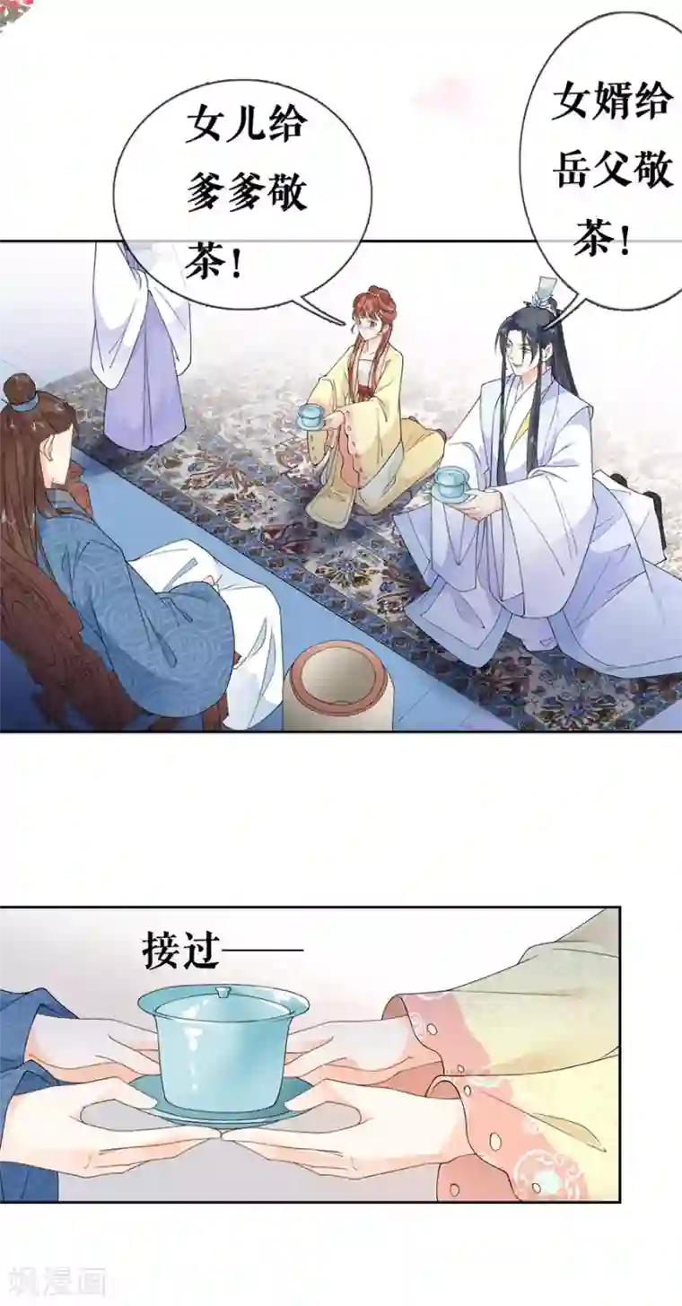 桑落醉在南风里第40话 皇帝的担忧