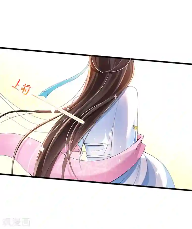 惊世狂妃第21话 牵着鼻子走