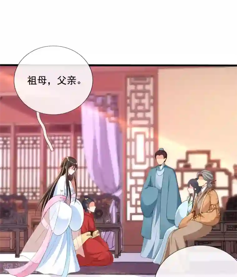 惊世狂妃第21话 牵着鼻子走