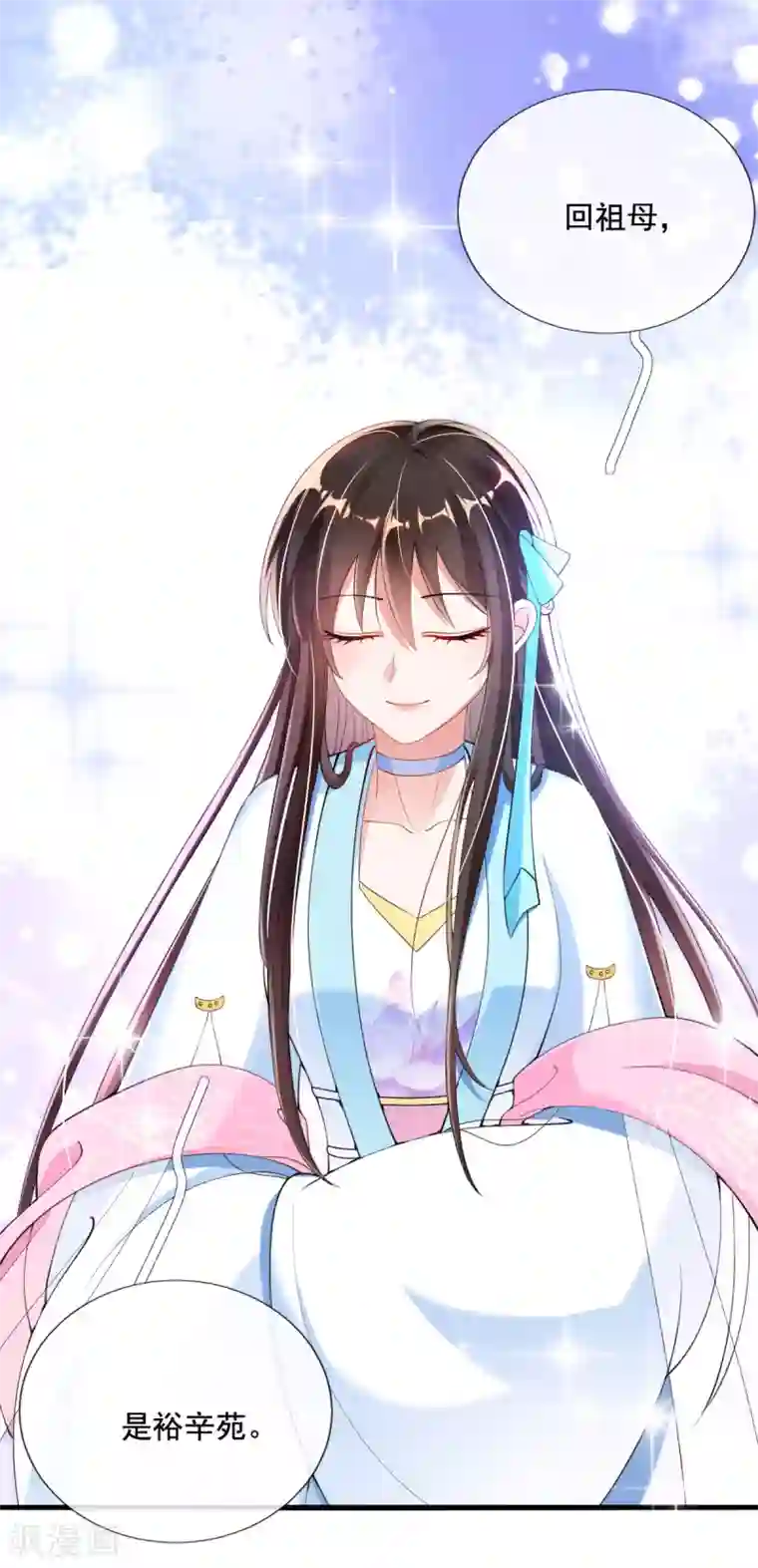 惊世狂妃第21话 牵着鼻子走