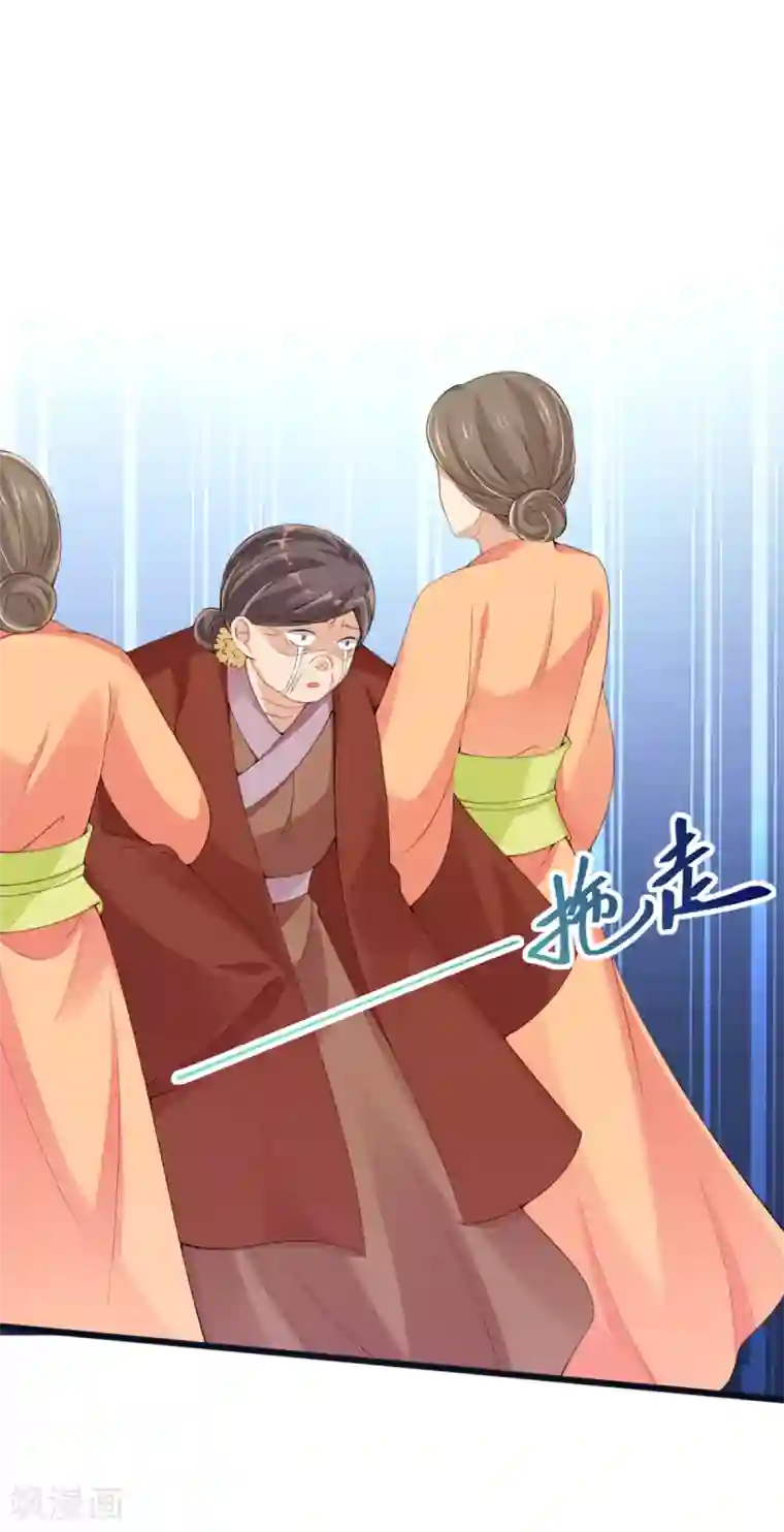 惊世狂妃第21话 牵着鼻子走