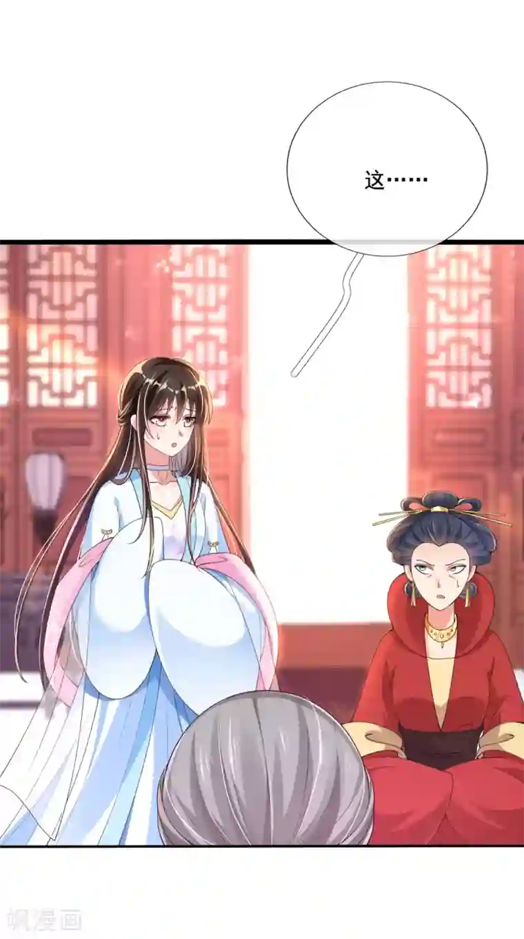 惊世狂妃第21话 牵着鼻子走